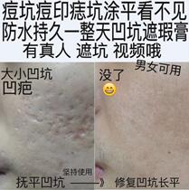 Chickenpox Pimple pimple Acne Pen Stick Liquid Cream Cover Pimple Scar patch Recessed Hole Nestle Face Powder Bottom Lasting