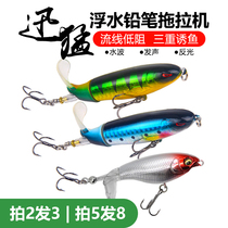 Water surface tractor floating pencil water lure fake bait set to kill a full set of freshwater warped bass