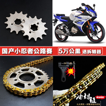 Horizon Street Sports Car Little Ninja Oil Seal Chain Chain Plate Five Hole Six Hole 520 Size Flying Gear Set Chain