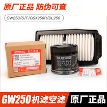 Original Suzuki Lichi GW250S F oil grid filter element GSX250R machine filter air grid air filter DL250 accessories