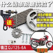 Qianjiang Wang Zhongwang QJ125-6A chain chain plate motorcycle speed modification size tooth plate gear set chain accessories