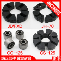 Motorcycle buffer rubber benzene field 125 Prince parts buffer block rear wheel rubber pad bending beam car 110 software