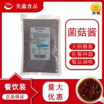 Mushroom sauce 500g Meixin food Mushroom king sauce Shiitake mushroom sauce Hot pot dipping sauce dipping sauce seasoning Shop commercial