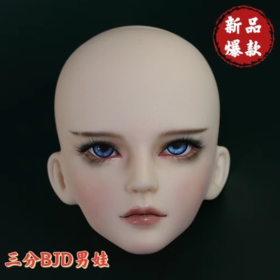 taobao agent Can open a new 3 -point BJD doll makeup head 60 cm uncle practicing makeup and makeup 3D open eye exercise vegetarian doll