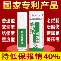 Chinese herbal medicine museum decubitus ointment pressure sore old rotten legs diabetes feet to promote wound healing to putrefaction muscle cream