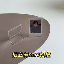 ins Korean version of simple flat flat mini three inch acrylic insert L-shaped photo frame star Photo Desktop Storage