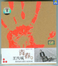Wang Fanrui youth Wang Fanrui Meika released CD Wheat Field Music new red white blue series Red see description