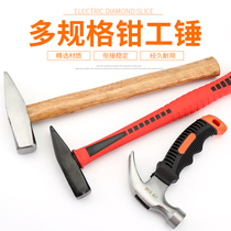 Hammer Fitter Hammer Hammer Mini Small Hammer DuckBill Hammer Iron Hammer Electrician Sheet Metal Hammer Household Tools