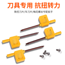 CNC tool holder Red flag wrench Yellow flag plum wrench T6 T7 T8 T9 T10 T15 T20 screwdriver