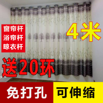Curtain Rod-free bedroom hook type curtain frame single rod Roman Rod shower rod rising support door curtain rod telescopic rod