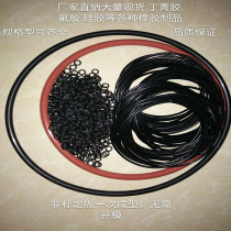 O-ring sealing ring Non-standard custom rubber strip O-ring repair box Food grade silicone high quality oil resistance and wear resistance