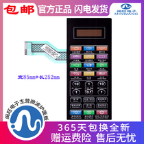 Glans G80F23CN3LVII-C2K (R8) Microwave oven panel touch function button board