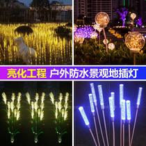 LED luminous wheat ear light outdoor waterproof rose Light round ball Reed ground light landscape lighting decorative lawn light