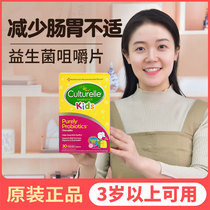 American Culturelle Kang Cuile Probiotics Chewable Tablets Conditioning Baby Children Kang Cui Le Gastrointestinal