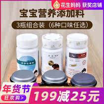 Jing Yibao adds seaweed black sesame powder baby boy no additional pork liver seasoning powder