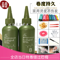 Zhang Hua cold and hot liquid Zhanghua hot hair cold and hot liquid drops hair without injury Liu Hai pear flower cold scalding and hot hair