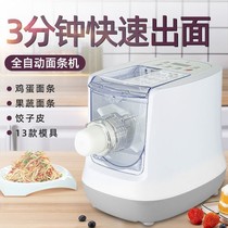 Noodle machine household automatic small cheap noodle machine household automatic intelligent small noodle press machine electric dumplings