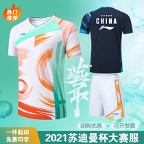2021 new Sudiman cup badminton suit suit mens and womens short-sleeved custom competition clothes sweat-absorbing breathable printing