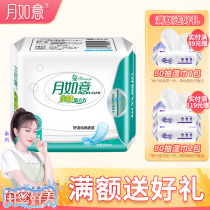 Moon Ruyi sanitary napkin skin-friendly oxygen cubic cotton surface no fluff pulp no fluorescent agent pad 160mm * 20 pieces