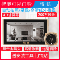 Smart electronic cat eye visual doorbell display indoor home night vision high definition surveillance camera anti-theft door mirror