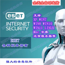 ESET NOD32 activation code Internet Security renewal international mobile phone computer antivirus software