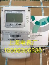 Shanghai meter factory DTSF39 1 5-6A three-phase four-wire electronic multi-rate power meter time-sharing meter meter