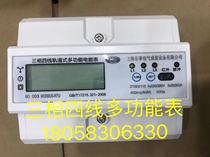Shanghai Leshe Electric DTSD2110 20-80A three-phase four-wire guide rail type multifunctional electric energy meter