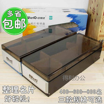 Business business card classification box storage box storage box large capacity can put 800 cards business card holder