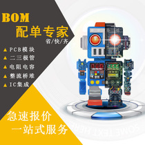 SMD resistor capacitor inductor bom meter with single two transistor crystal oscillator filter RF RF IC integrated circuit