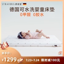 German Comfort baby newborn baby mattress washable childrens mat Baby four seasons universal breathable cushion