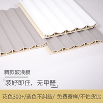 Bamboo and wood fiber wave Board background wall ceiling decorative board PVC stripe concave-convex molding board three-dimensional wall M-Grain Board