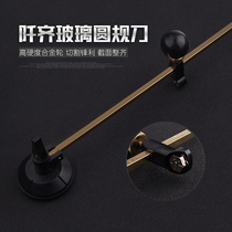 Glass roundabout knife window opener multifunctional household range hood exhaust pipe manual drawing and cutting round glass