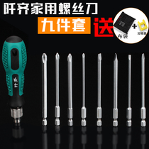 Qianqi 6-piece set 9-piece screwdriver set screwdriver screwdriver household screwdriver set