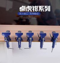 Small Taiwan pliers Mini workbench Household Taiwan tiger pliers Table vise Small fixture table pliers Heavy precision flat mouth