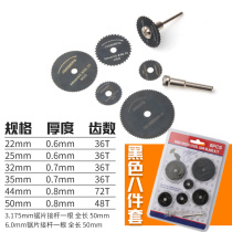 High-speed steel cutting ultra-thin woodworking xiao ju pian hand electric drill electric grinder cutting wood circular micro-slice