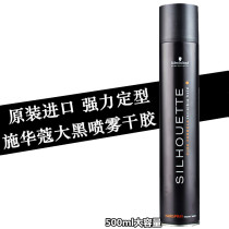 Schwag large black rubber hair gel hair gel clear scent persistent fluffy powerful styling spray men moisturizing styling hair