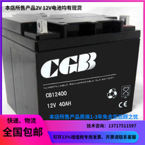 Long light battery CB1238 long light battery 12V38AH lead acid free maintenance of UPS power supply special battery