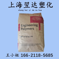 PA66 nylon particles 101L American DuPont injection molding easy to release pure nylon resin double 6 nylon plastic raw materials