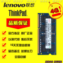 Lenovo ThinkPad X200s t X201 X201i S Original 4G DDR3 notebook memory strip