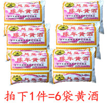 (6 bags) Yuehuangting yellow rice wine bag 350ml rice wine cooking wine for cooking