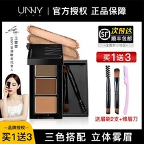 South Korea unny eyebrow powder women do not decolorize waterproof and sweat-proof natural long-lasting brand counter Net red three-color eyebrow powder