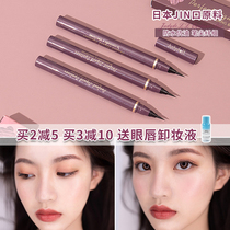Judydoll orange waterproof quick-dry eyeliner pen extremely fine inner eyeliner sweat-proof oil juduo no makeup easy to remove