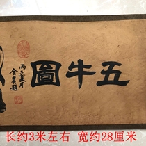 Antique antique calligraphy and painting collection five bull picture long scroll painting Panorama home decoration painting ancient painting Chinese painting