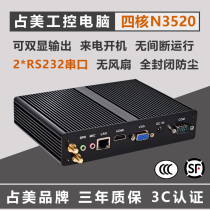 Make up for beauty HT590 quad-core N3520 dual serial port no fan mini computer host J1900 self-service machine superior computer
