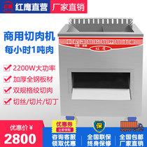 Red Eagle Engineering Machine Large Commercial Stainless Steel Meat Cutter Beats Sliced Meats