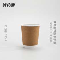 DIYCUP disposable double-layer cow card hollow single-layer Cup paper cup heated coffee milk tea specifications can be customized