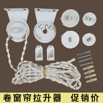 Curtain Accessories Large Full Pull Rope Office Cloth Venetian Pulley Reel Bracket Lifting Base Labead Controller