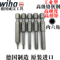 Germany Weihan imported wiha hexagon socket electric batch head batch nozzle 1 5 2 2 5 3 4mm