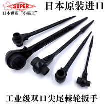 Japan SUPER small overlord imported master ratchet wrench fast double-head socket wrench sharp tail plum wrench
