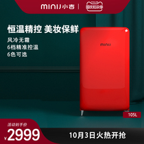 minij Xiaoji C1 105 professional beauty makeup refrigerator skin care mask cosmetics small refrigerator mini Weiya recommended